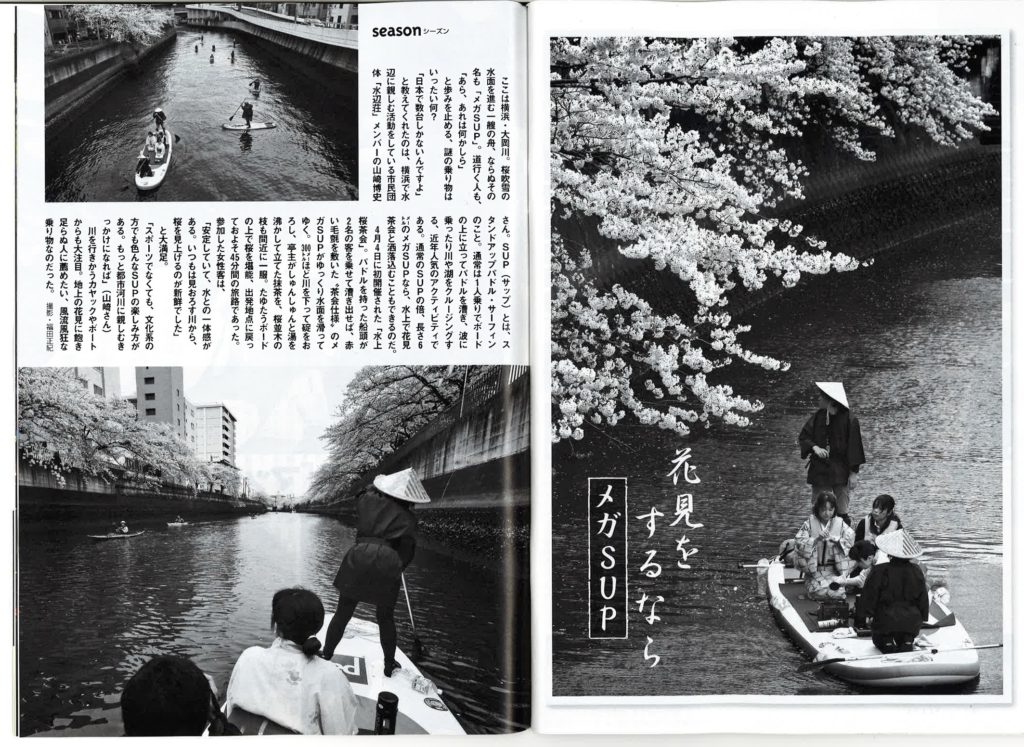 大岡川お花見水上茶会15ギャラリー 公式 水辺荘 Supで楽しむ横浜の街と水辺